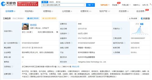 腾讯退出爱作业公司股东，聚焦教育信息咨询战略调整