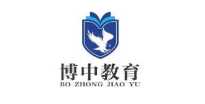天津博中教育信息咨询 专业引领教育新方向