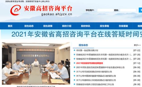 中共安徽省委教育工委 以“为民办实事”为宗旨，推动教育服务走实更走心